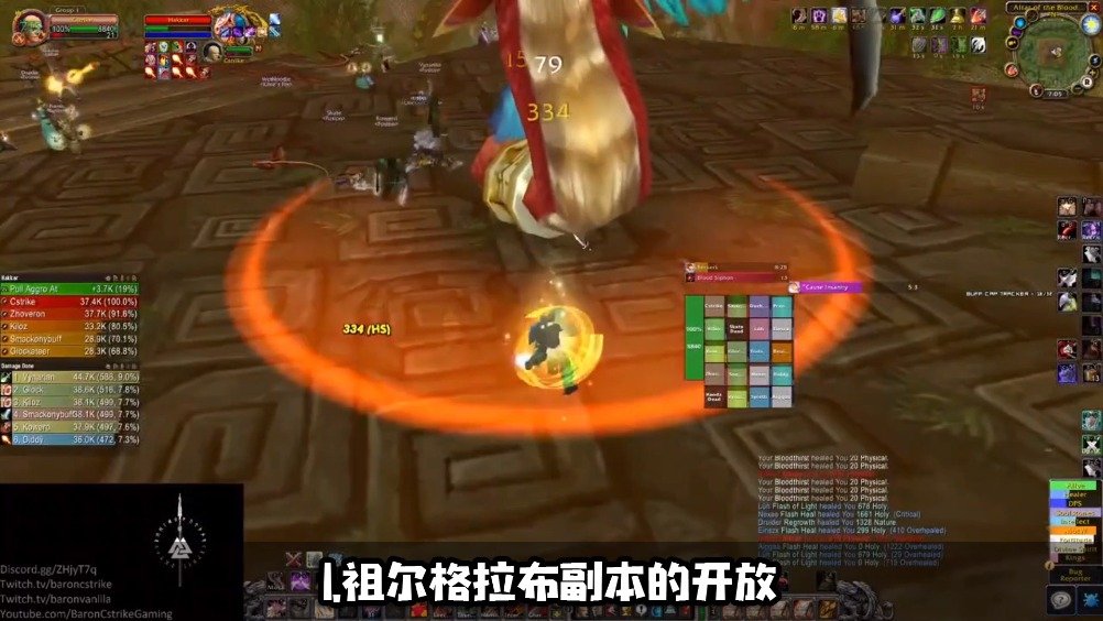 魔兽世界开放祖格, 它来了它来了